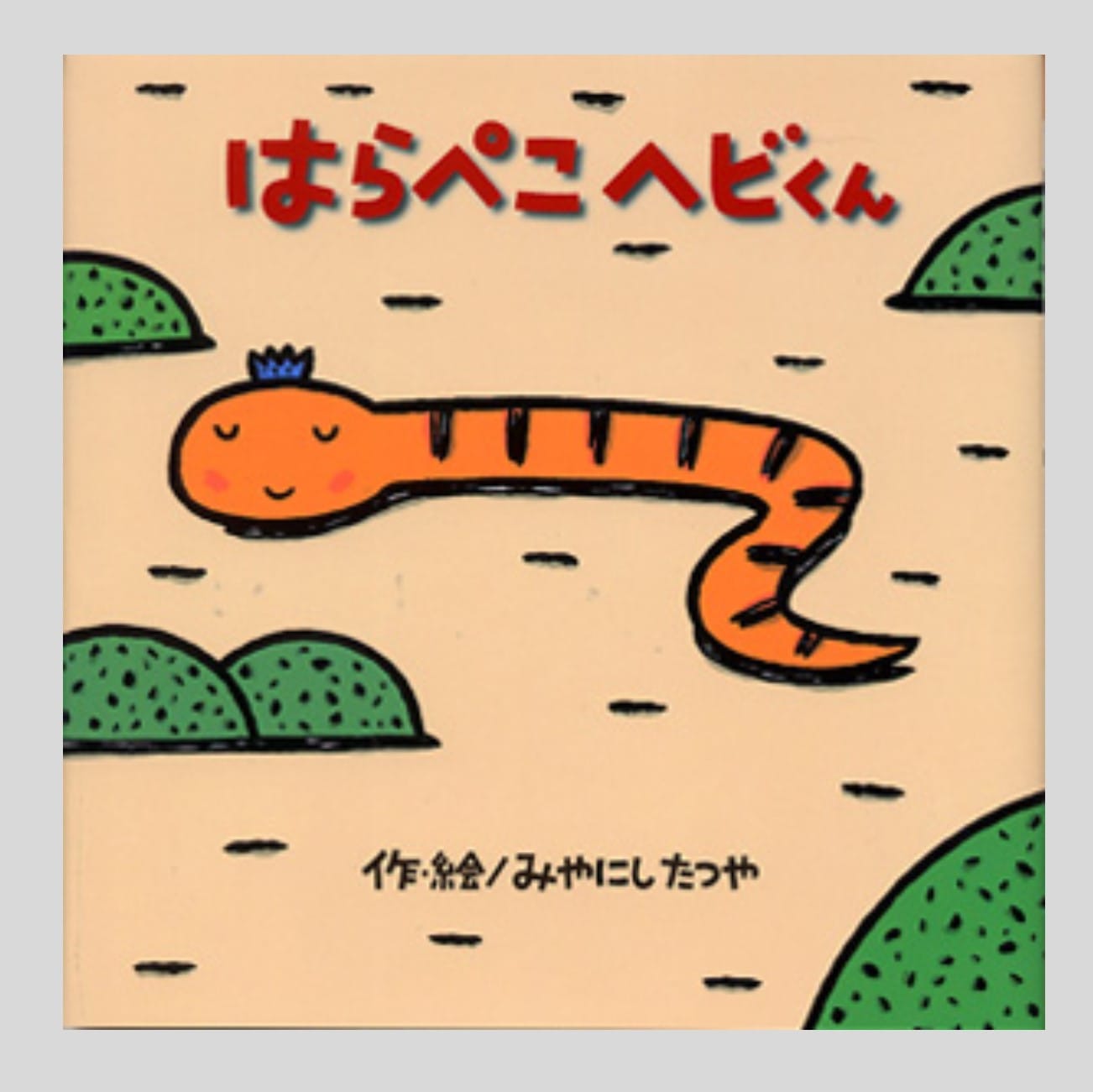 はらぺこ maxresdefault.jpg