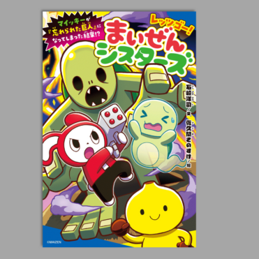 児童書等20冊セット　#8 奈良市立図書館 公式 on X: 