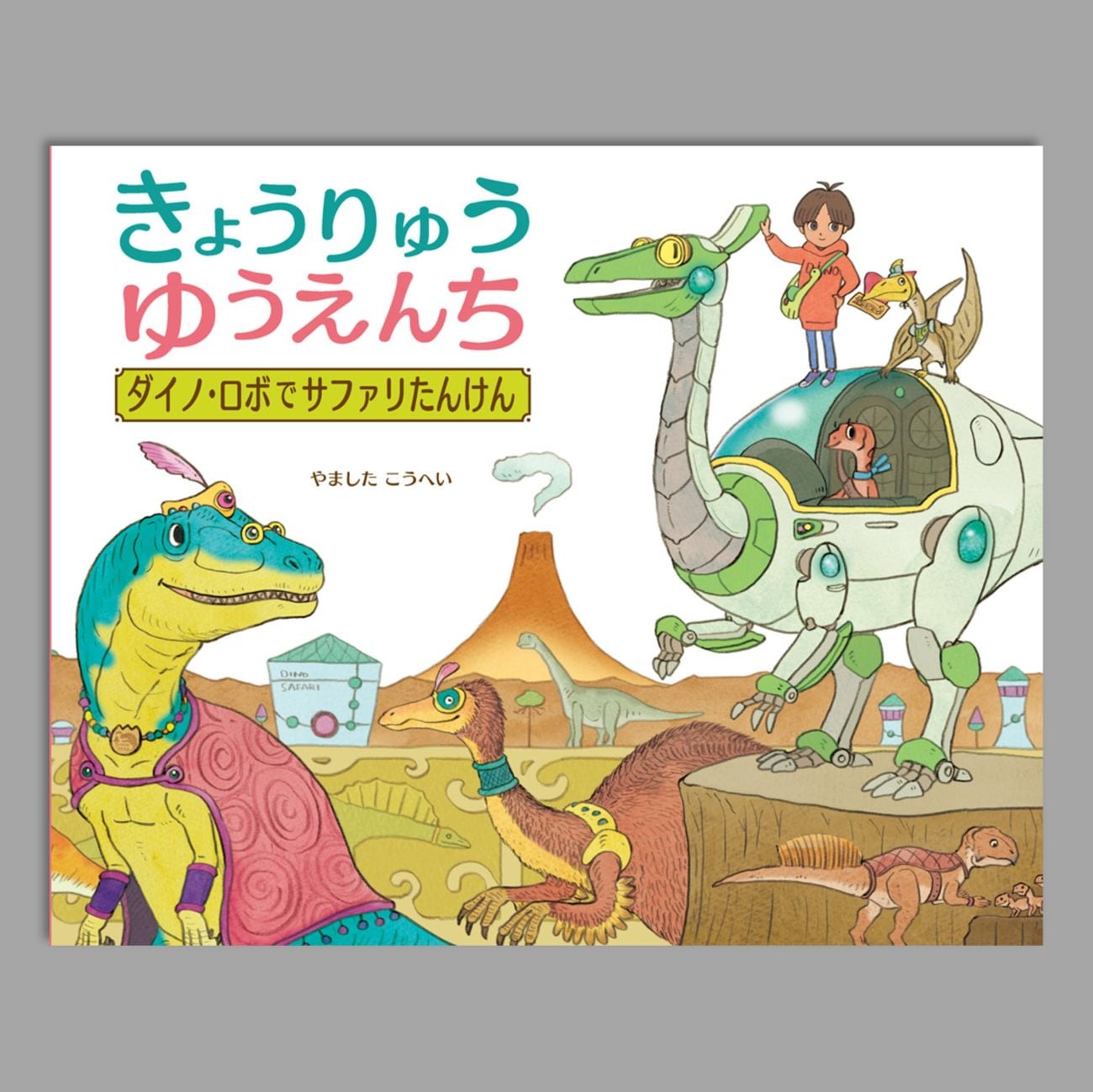 3歳～5歳向け】コールデコット賞、海のメルヘン大賞など 絵本