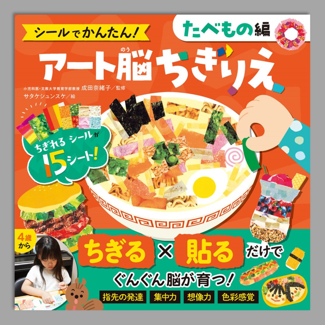 小学生向け　本セット 知育｜kodo-mall(こどもーる)／ポプラ社公式通販サイト