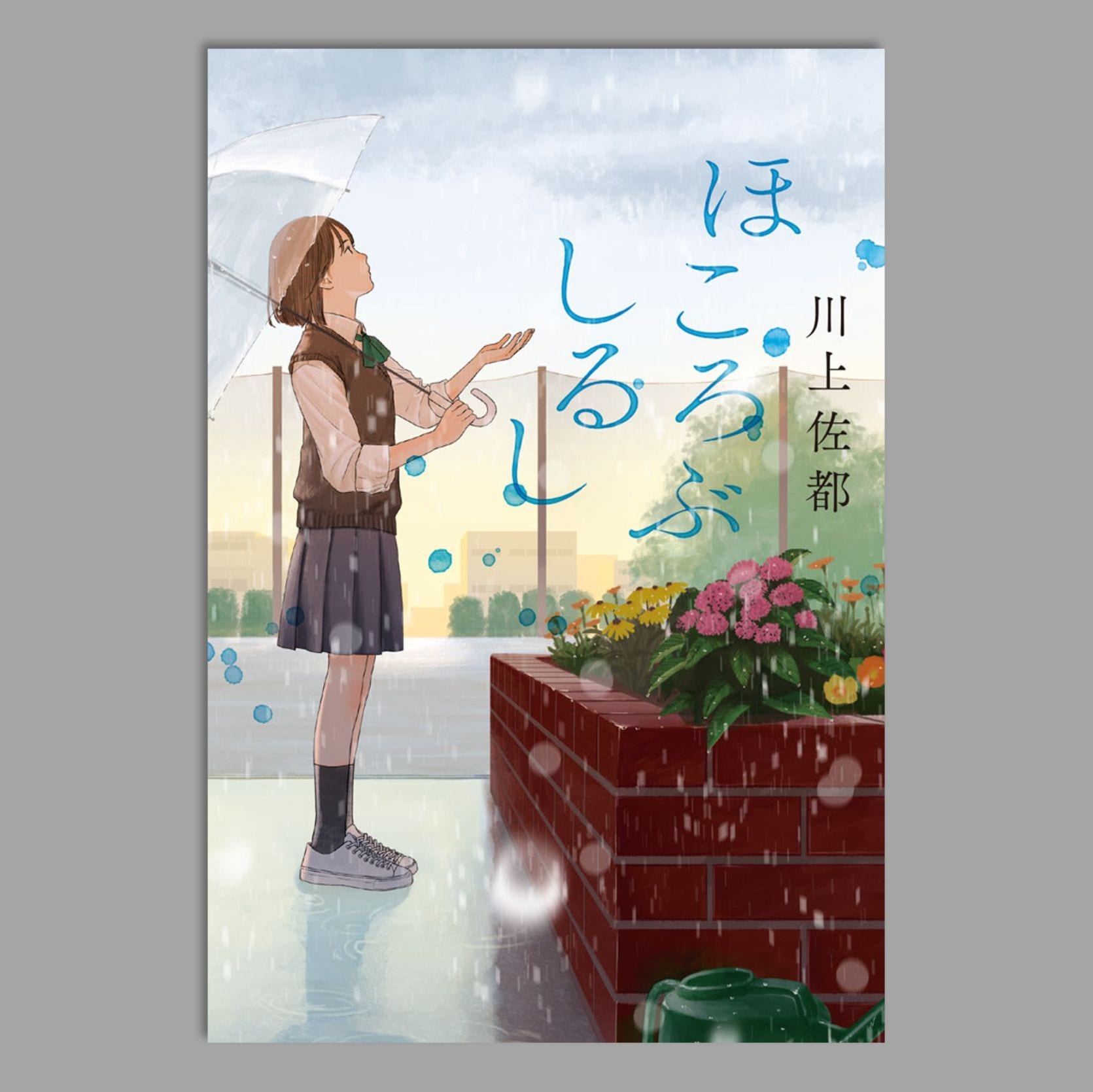 中学生～｜kodo-mall(こどもーる)／ポプラ社公式通販サイト