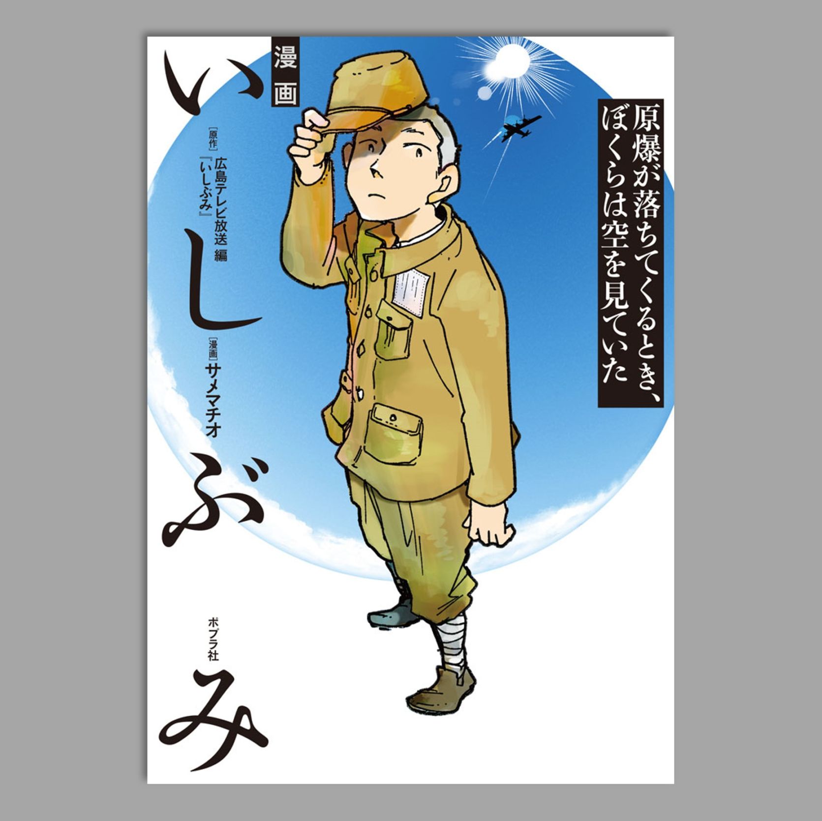 ポプラ社 - グリムスクール　初級　児童書　21冊 2021年ポプラ社YA新刊セット（全10巻）｜ポプラ社の年度