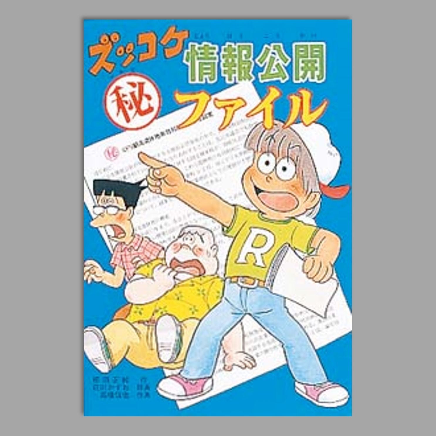 小学校6年生｜kodo-mall(こどもーる)／ポプラ社公式通販サイト