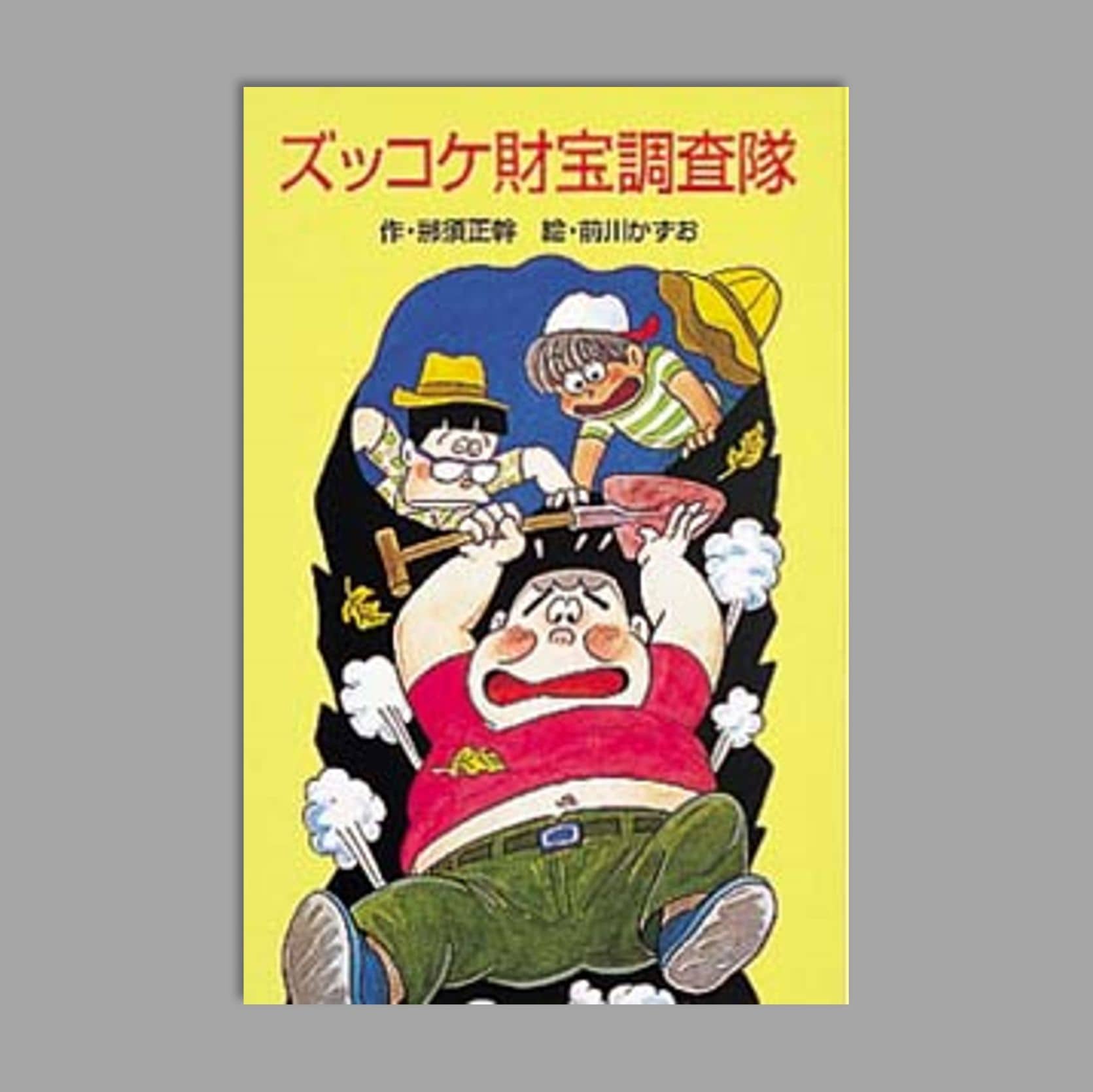 小学校6年生｜kodo-mall(こどもーる)／ポプラ社公式通販サイト