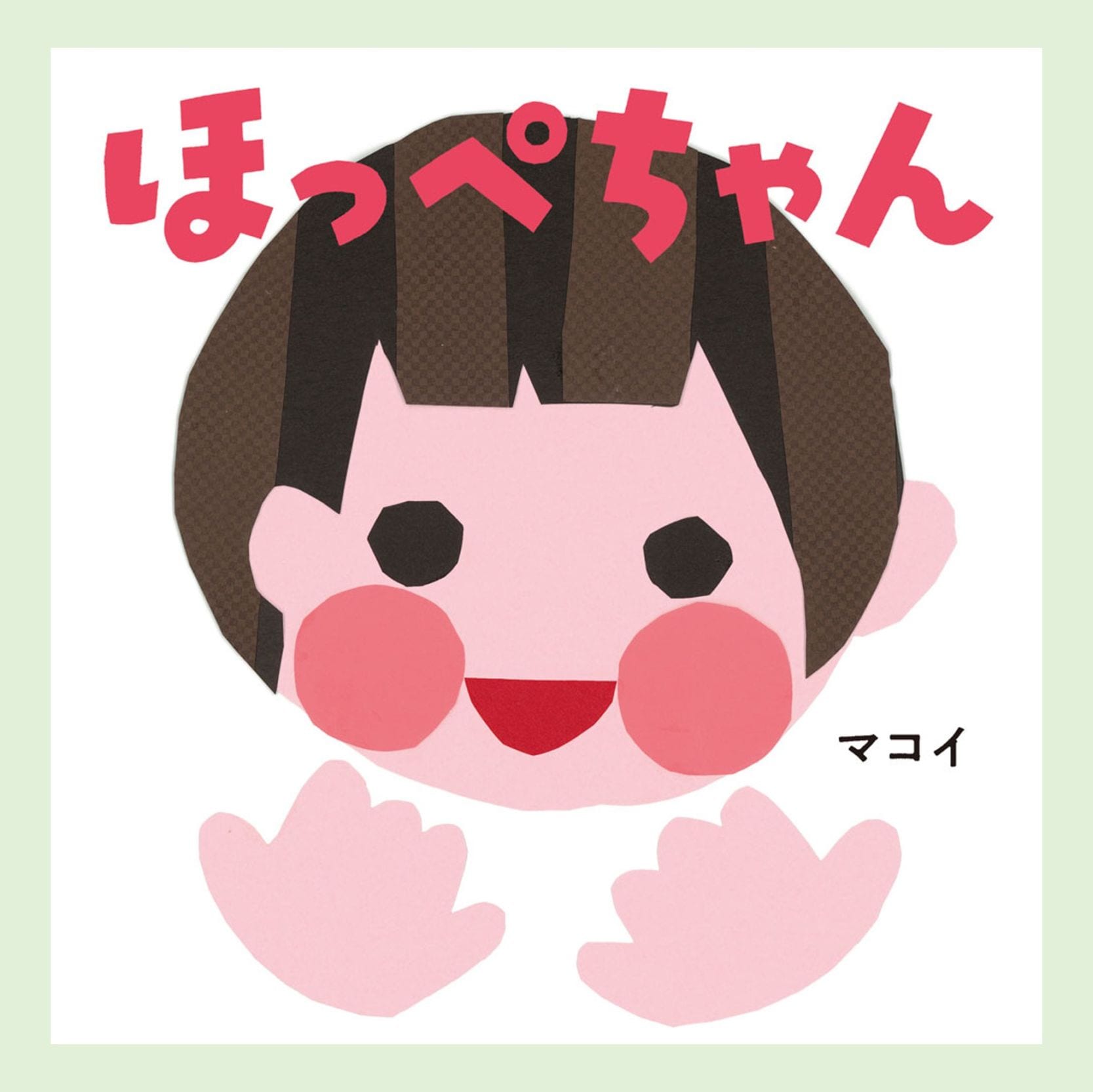 ぽぽちゃんページ Amazon.co.jp: ぽぽちゃんお道具シリーズ ぽぽちゃんの