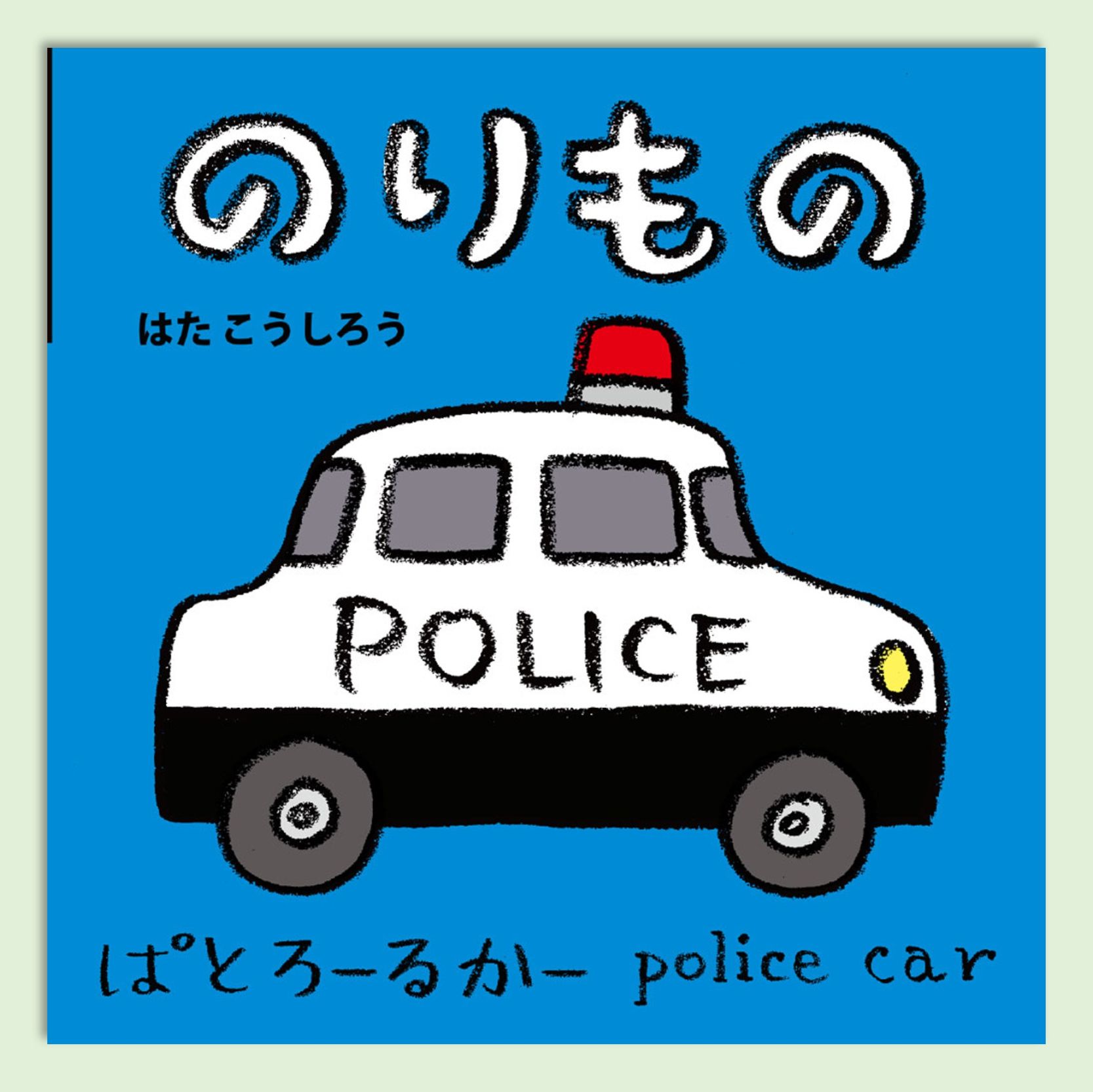 本｜kodo-mall(こどもーる)／ポプラ社公式通販サイト