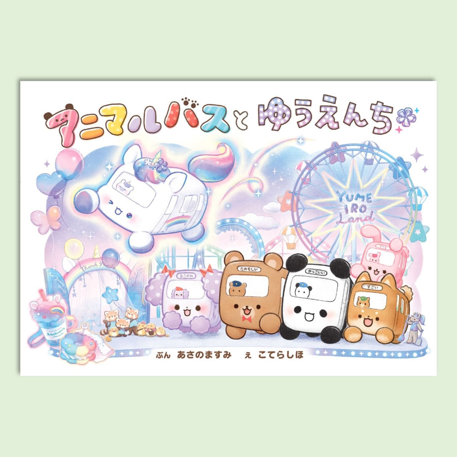 本｜kodo-mall(こどもーる)／ポプラ社公式通販サイト
