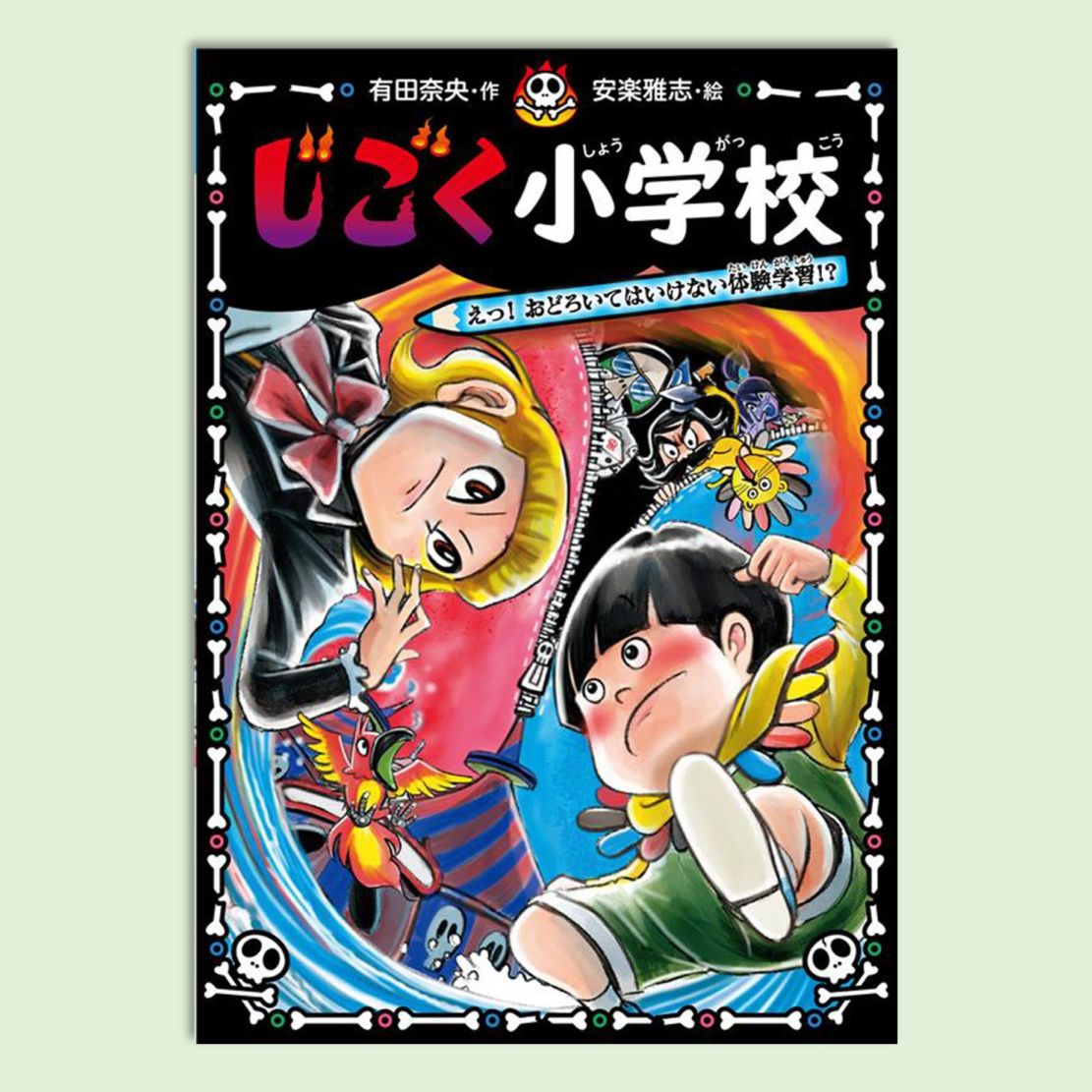 読み物｜kodo-mall(こどもーる)／ポプラ社公式通販サイト