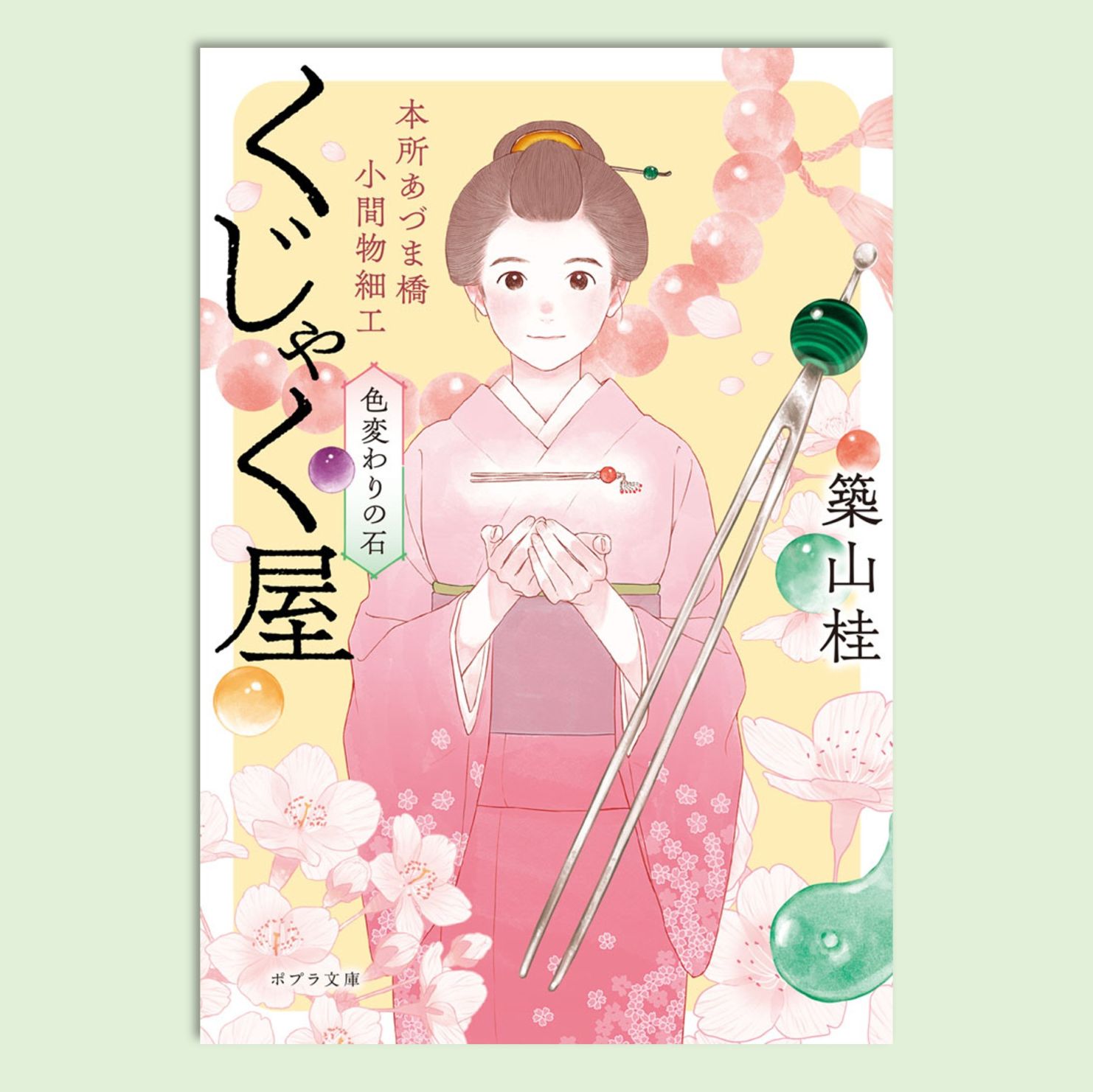 中学生～｜kodo-mall(こどもーる)／ポプラ社公式通販サイト