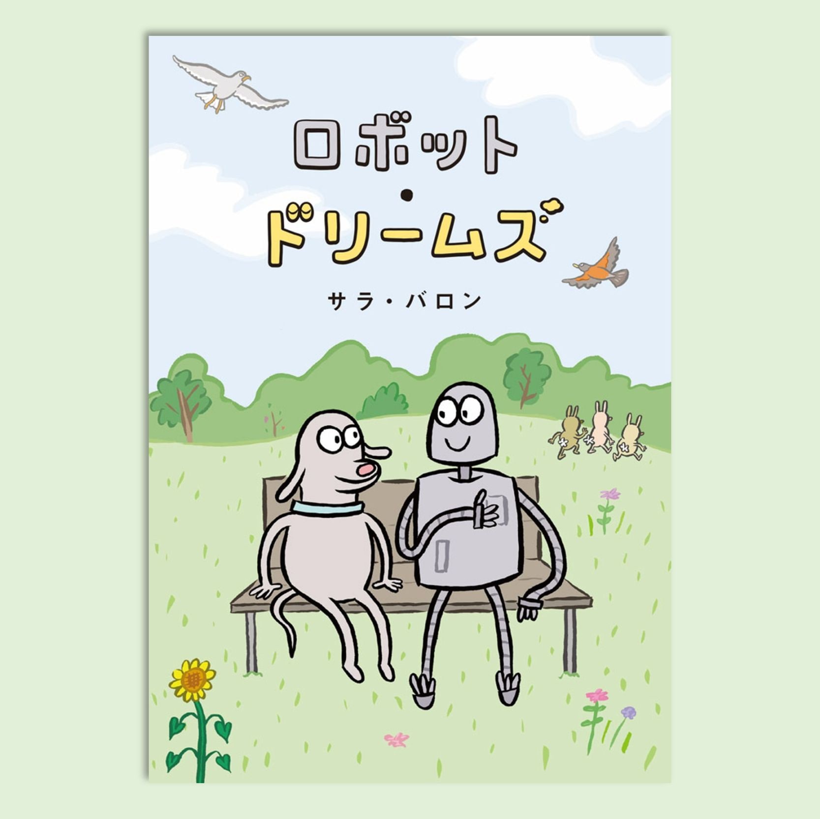 本｜kodo-mall(こどもーる)／ポプラ社公式通販サイト