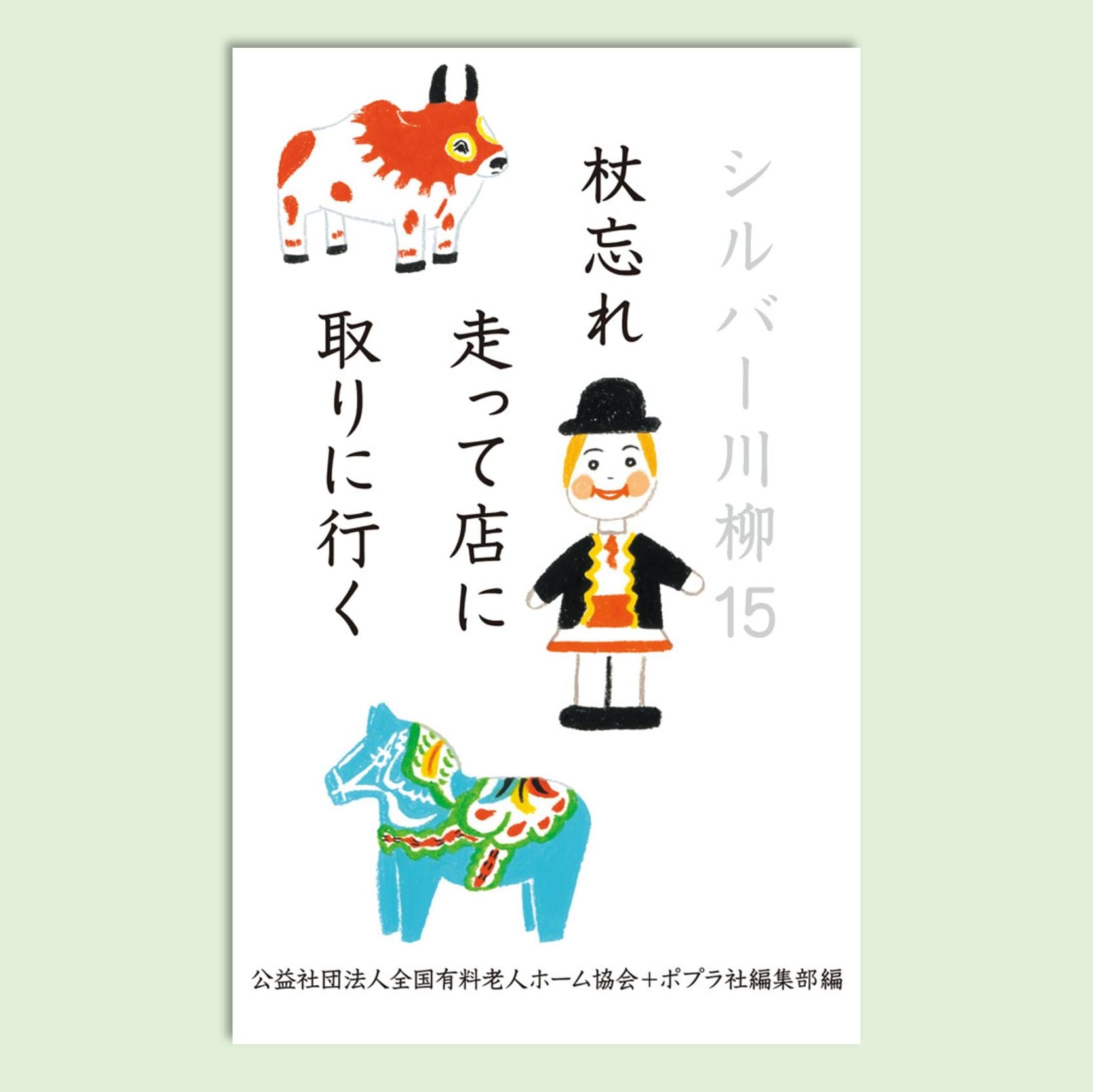 本｜kodo-mall(こどもーる)／ポプラ社公式通販サイト