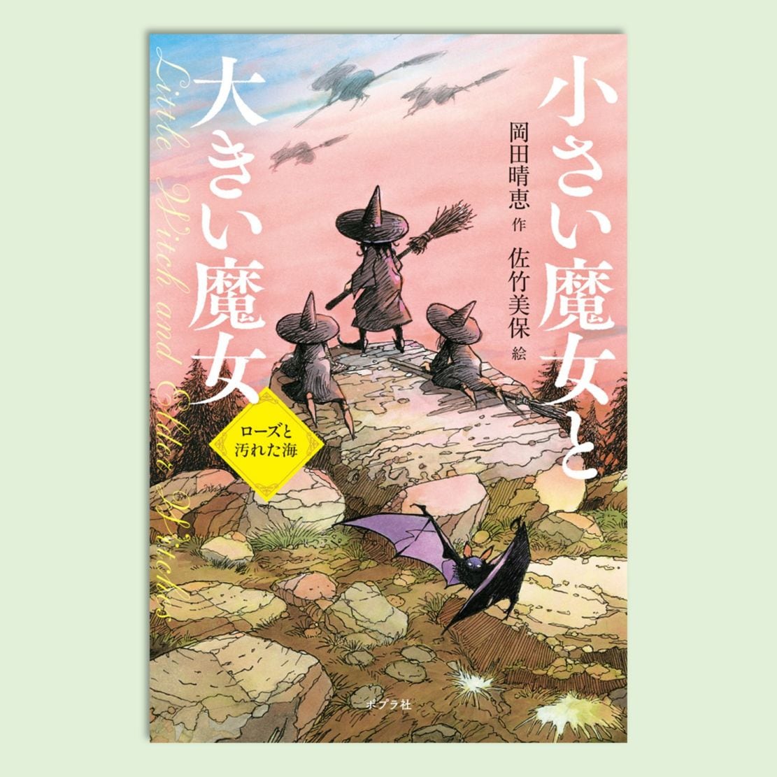 迷探偵ドージーくん (こども童話館 16) みづしま志穂 迷探偵ドージーくん (こども童話館 16) | みづしま 志穂 |本