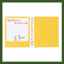 ねずみくんのチョッキ　付箋セット　オレンジ