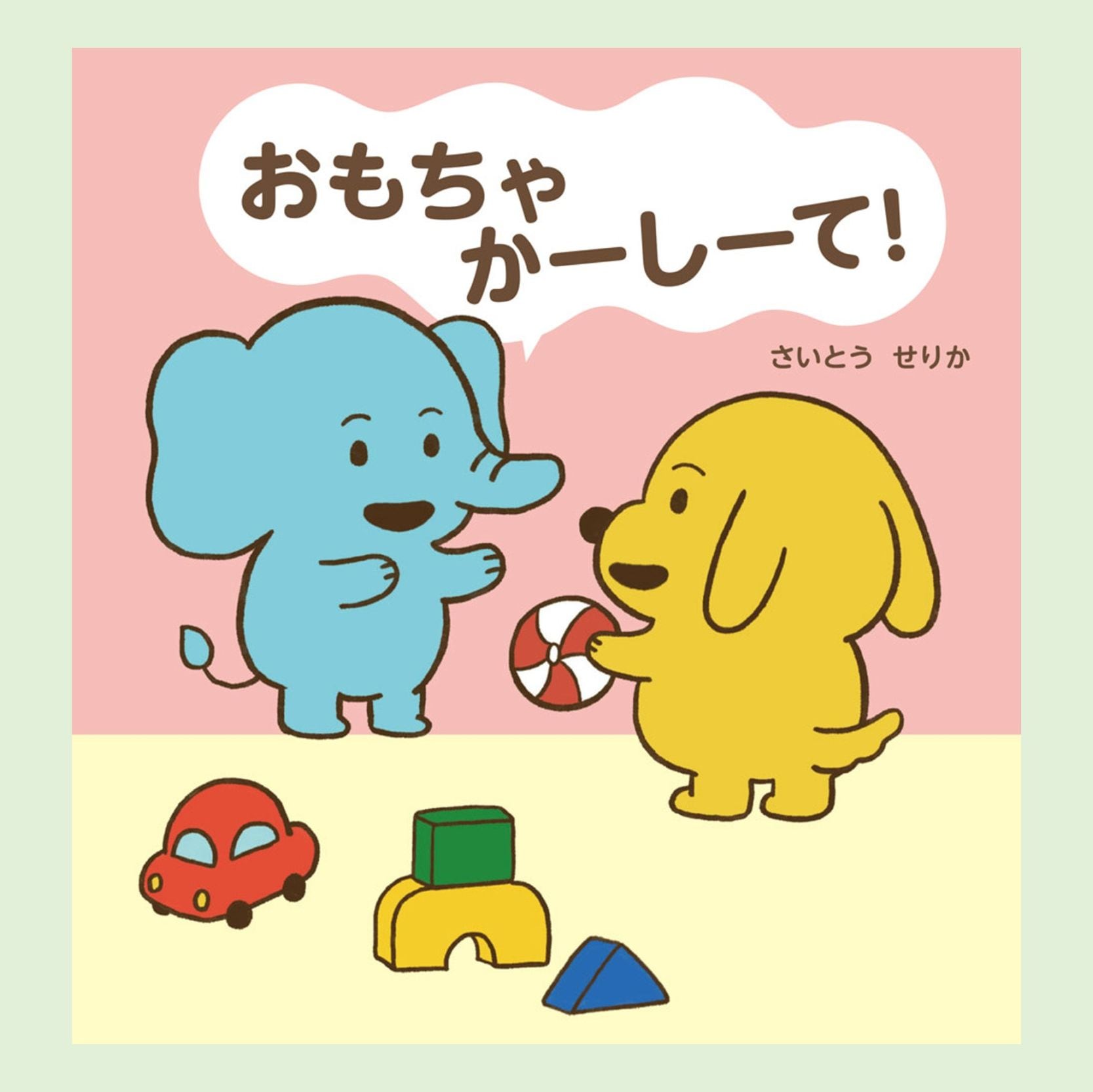 知育｜kodo-mall(こどもーる)／ポプラ社公式通販サイト