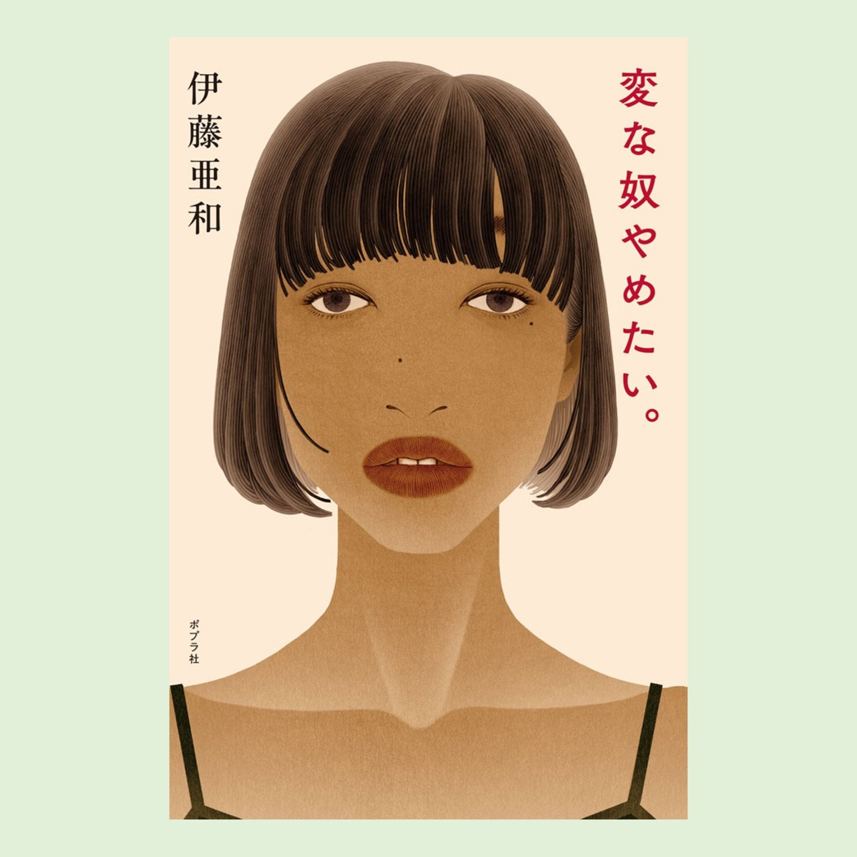 中学生～｜kodo-mall(こどもーる)／ポプラ社公式通販サイト