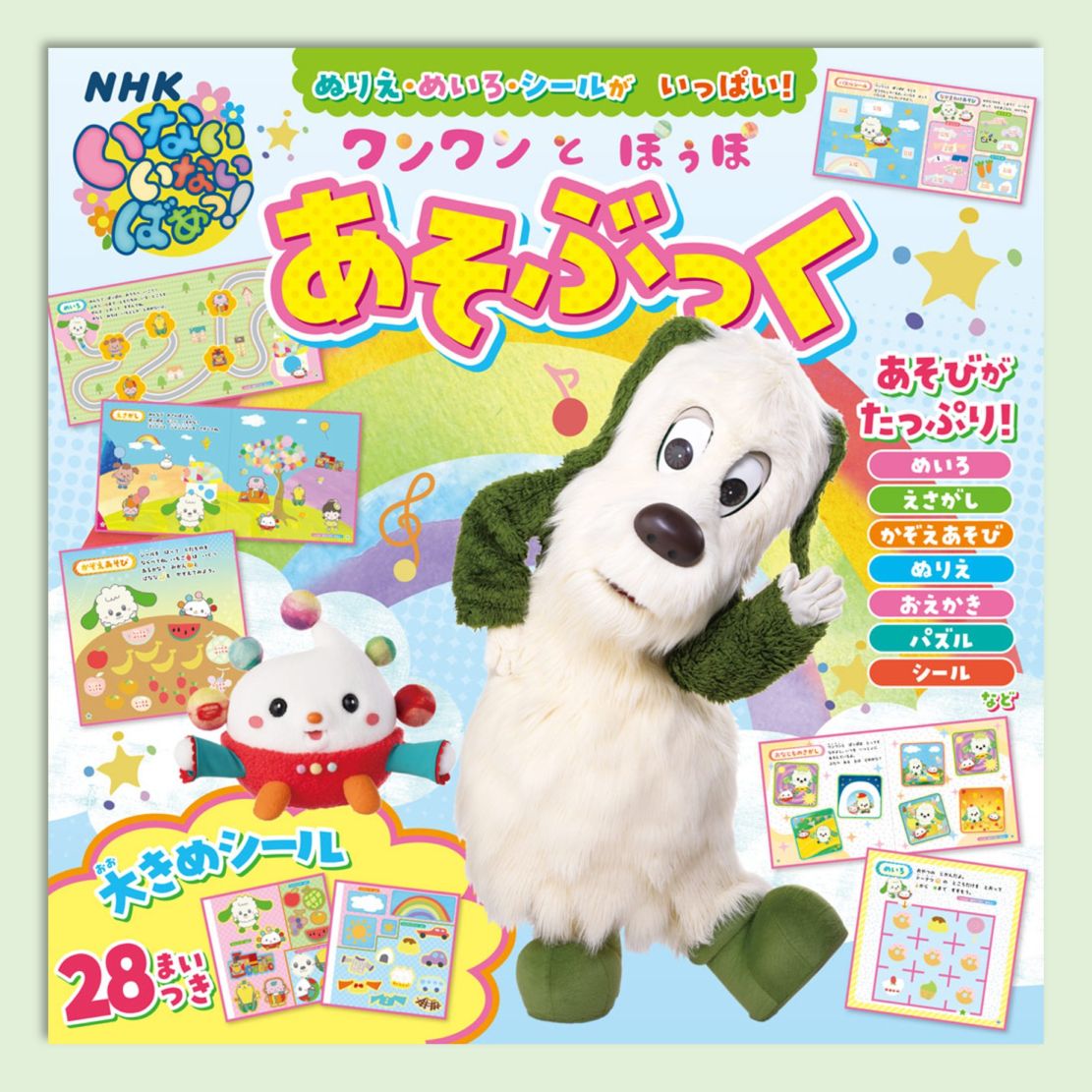 WWK 絵本20冊&ぬいぐるみ4体&木製くだもの WWK 絵本20冊&ぬいぐるみ4体