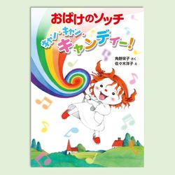 kodo-mall(こどもーる)｜ポプラ社の公式通販サイト