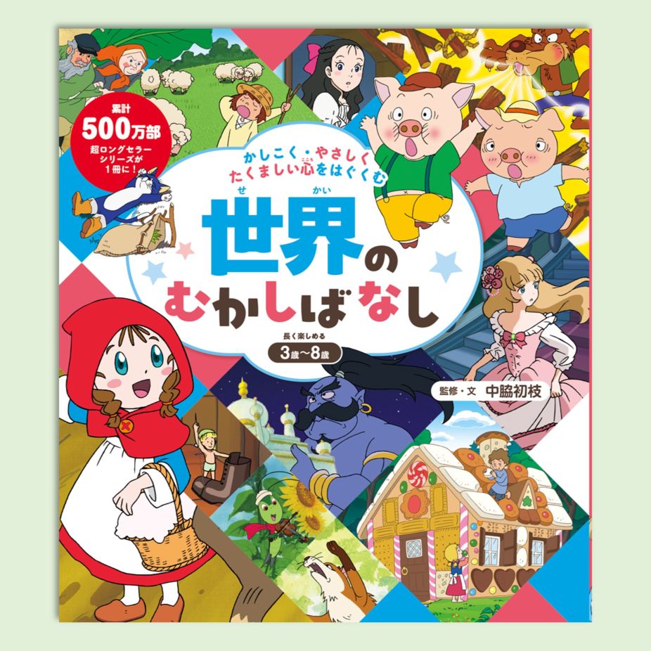 児童書1年生から6年生24冊10.6 小学校1年生｜kodo-mall(こどもーる)／ポプラ社公式通販サイト