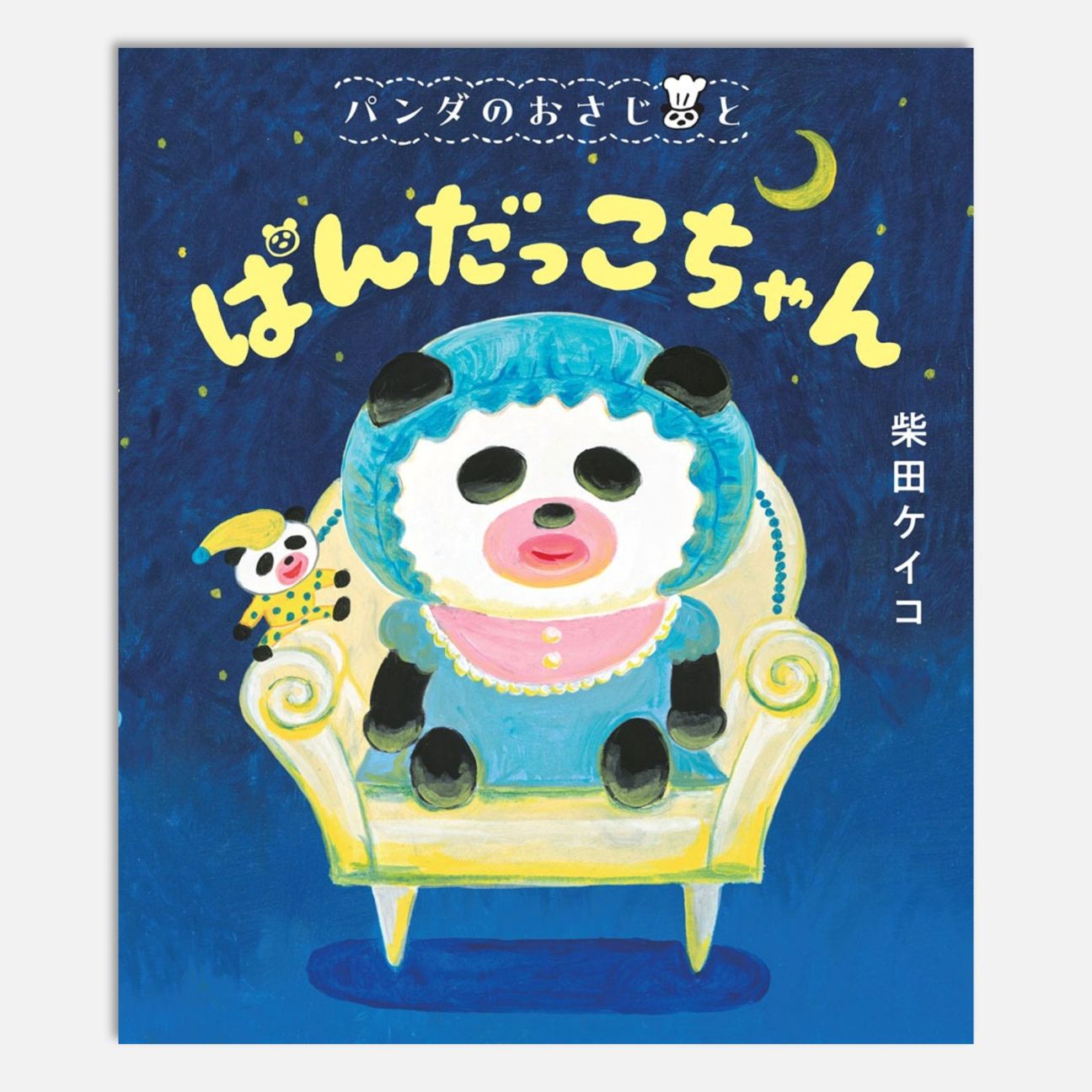 絵本｜kodo-mall(こどもーる)／ポプラ社公式通販サイト