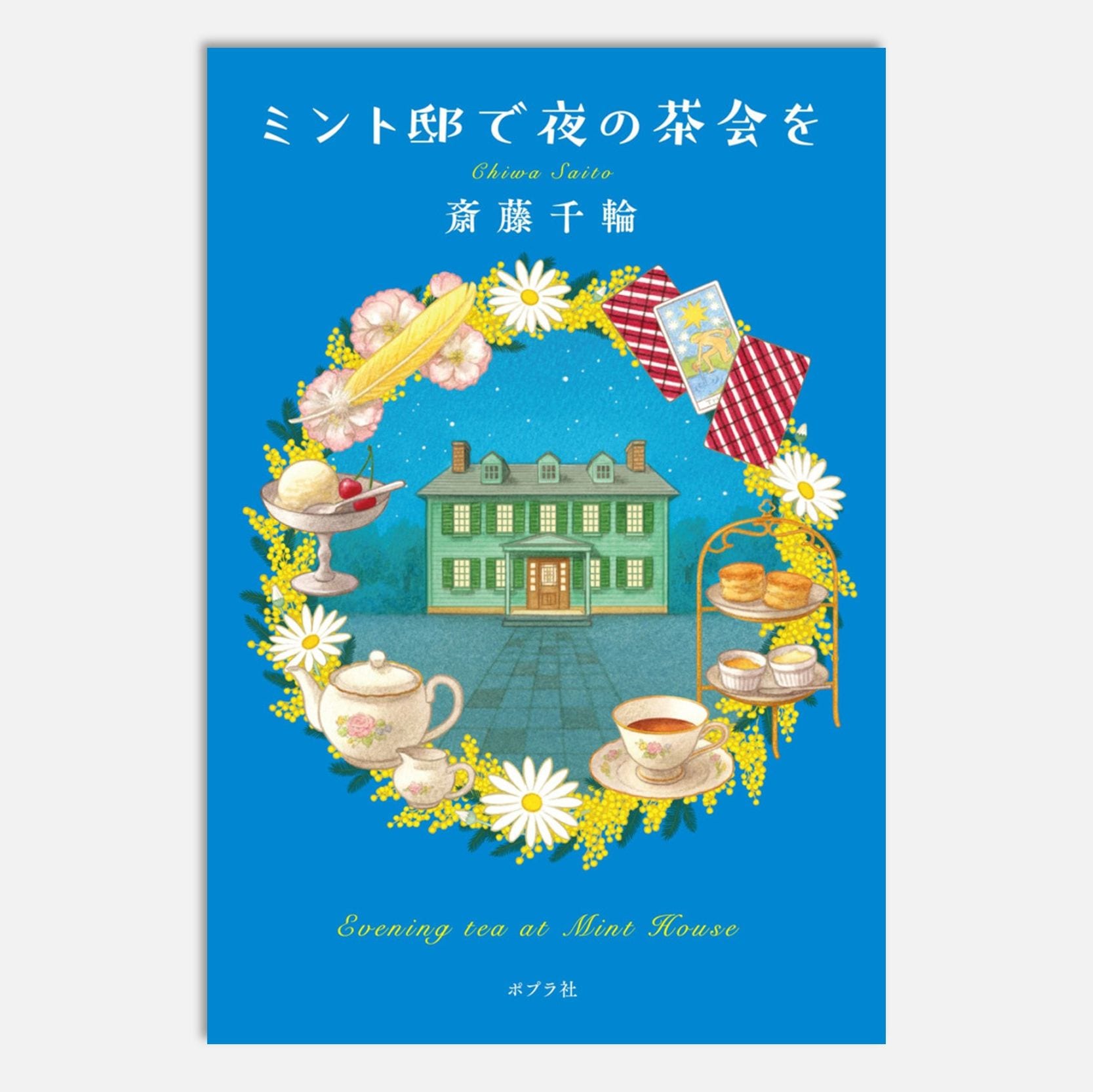 予算で探す｜kodo-mall(こどもーる)／ポプラ社公式通販サイト