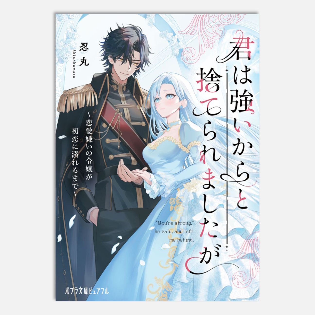 大人が読む本｜kodo-mall(こどもーる)／ポプラ社公式通販サイト