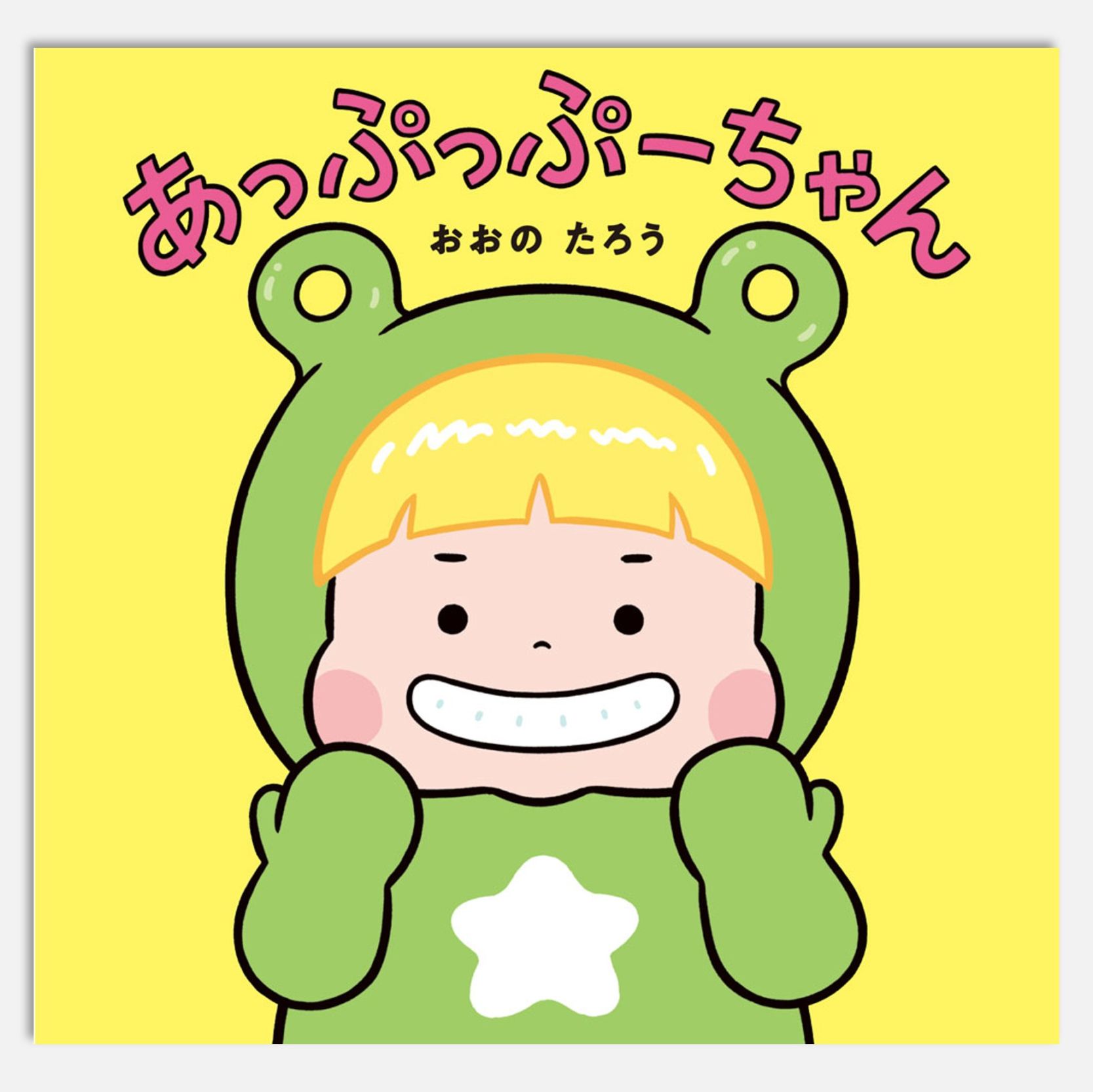 すべての商品｜kodo-mall(こどもーる)／ポプラ社公式通販サイト