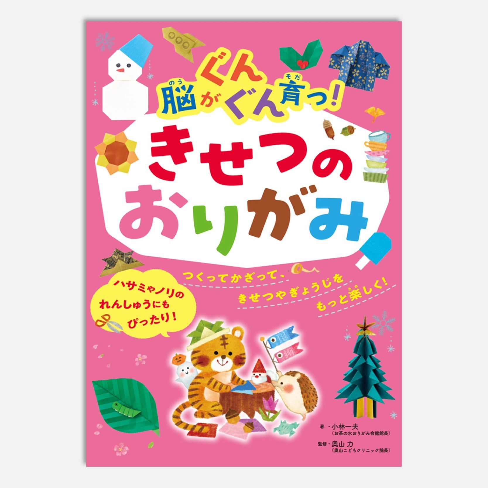 知育｜kodo-mall(こどもーる)／ポプラ社公式通販サイト
