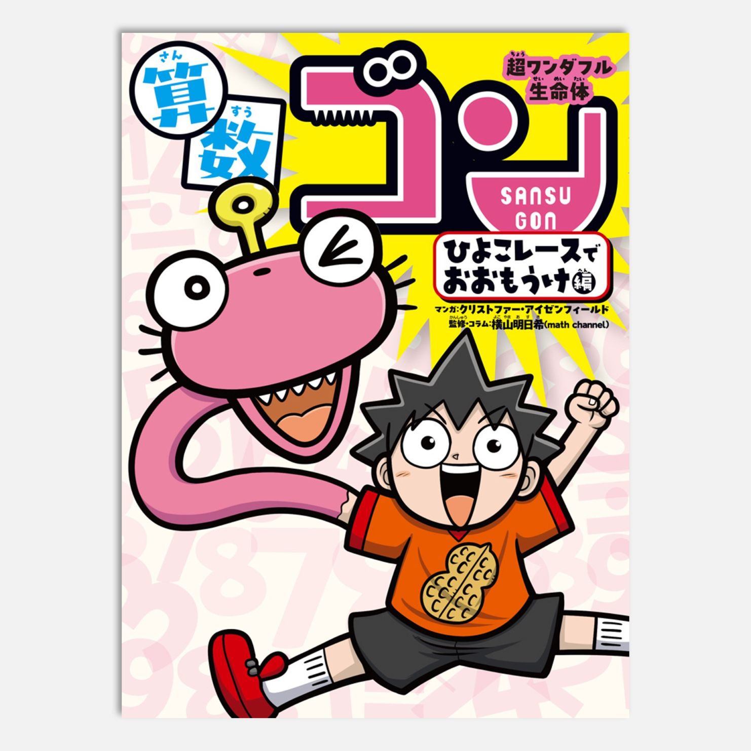 小学校6年生｜kodo-mall(こどもーる)／ポプラ社公式通販サイト