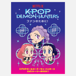 ＫＰＯＰ　ＤＥＭＯＮ・ＨＵＮＴＥＲＳ　ファンのために！