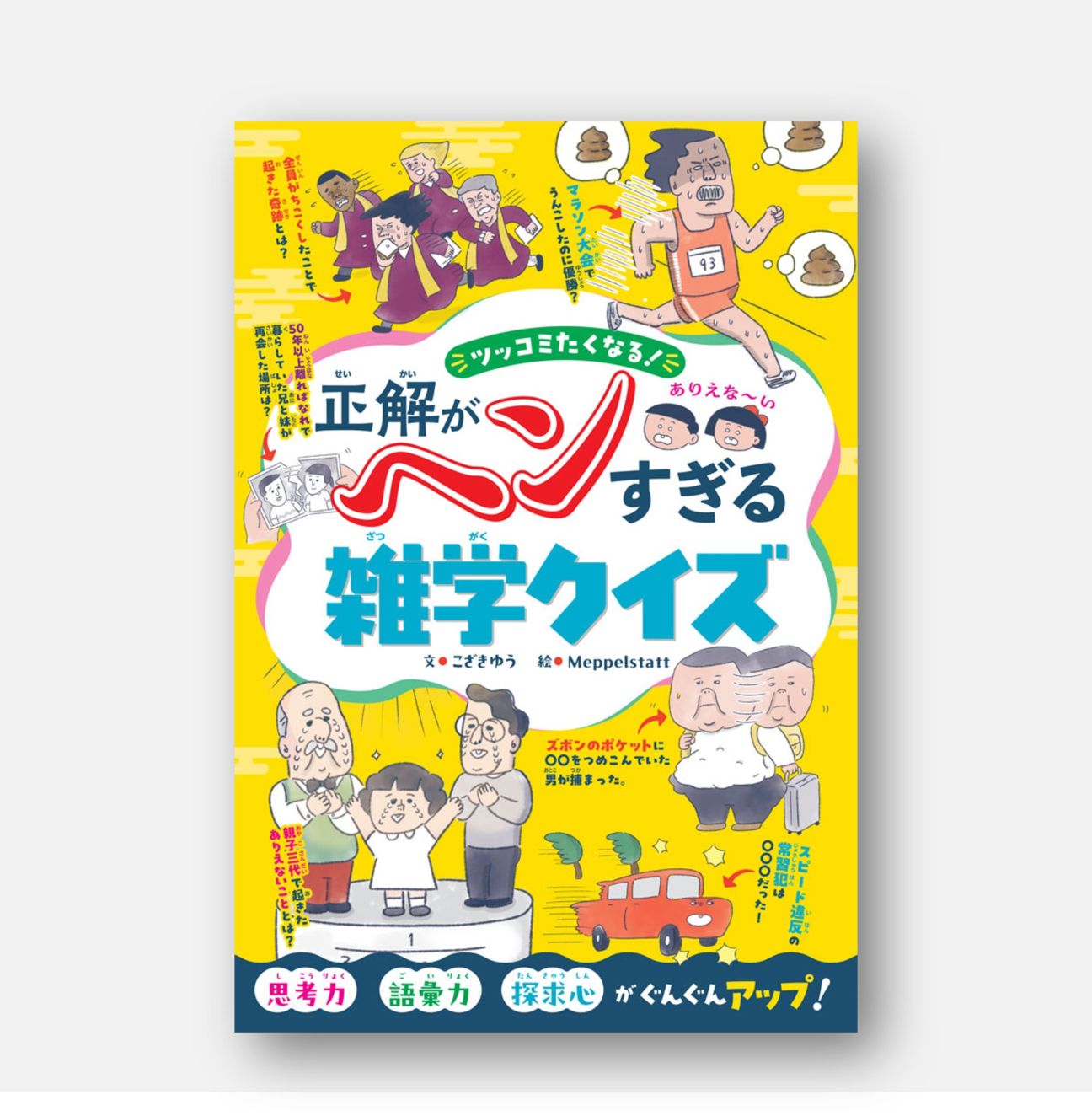 ⭐美品⭐【小2～】全国学校図書館協議会選定　絵本児童書まとめ売り32冊　低学年 小学校2年生｜kodo-mall(こどもーる)／ポプラ社公式通販サイト