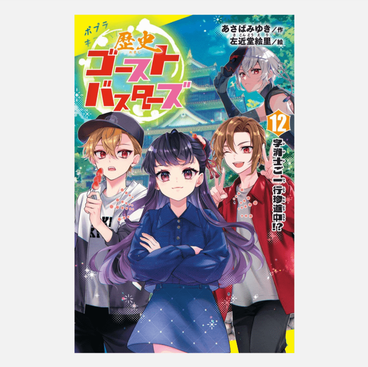児童文庫｜kodo-mall(こどもーる)／ポプラ社公式通販サイト