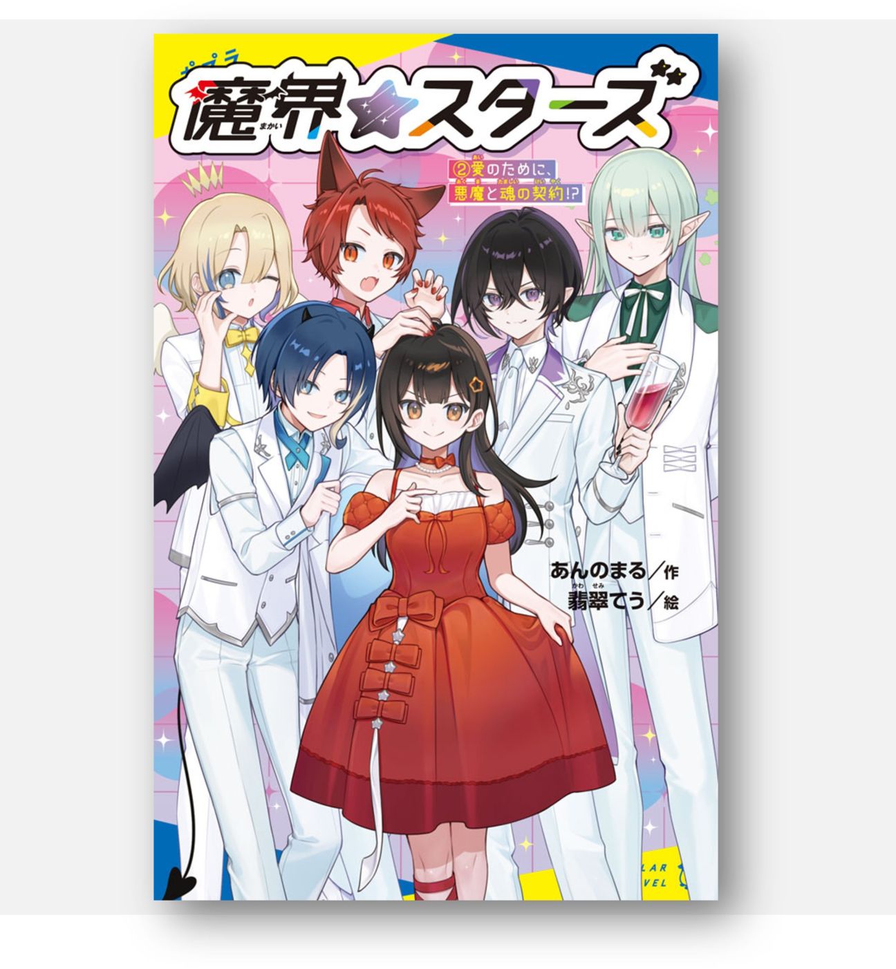 児童文庫｜kodo-mall(こどもーる)／ポプラ社公式通販サイト