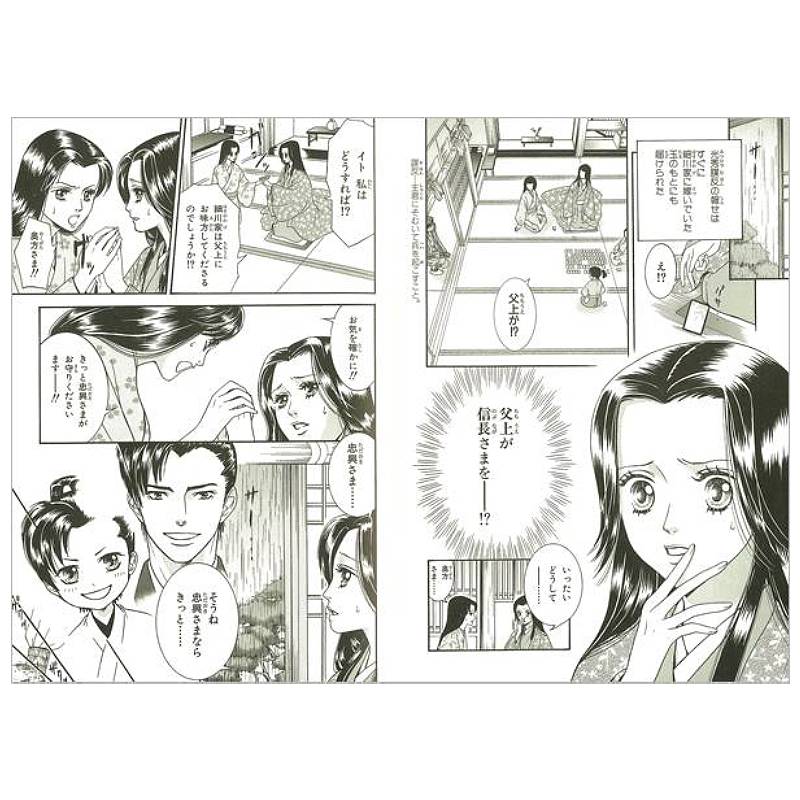 戦国人物伝 細川ガラシャ（シリーズ第26巻）kodo-mall(こどもーる