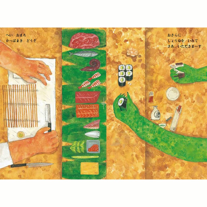 みんなのおすしkodo-mall(こどもーる)／ポプラ社公式通販サイト