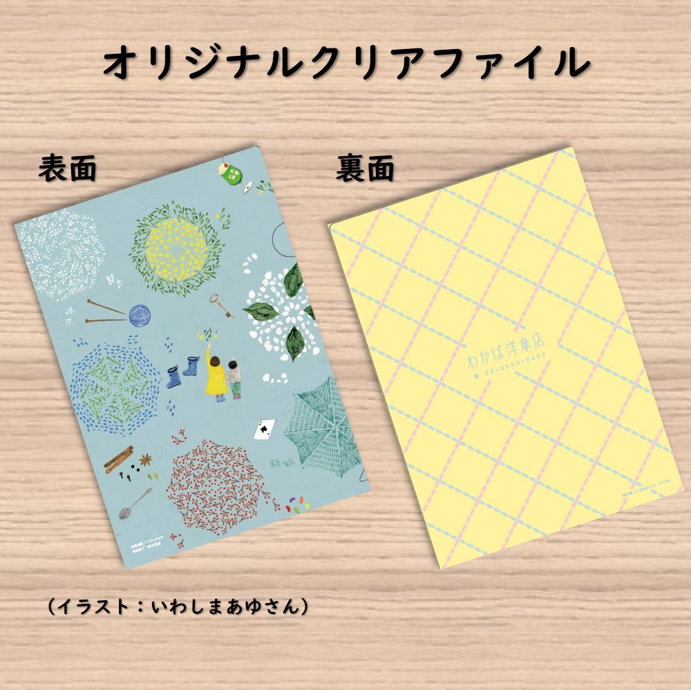 数量限定予約商品】雨が降ったら ネーム入りサイン本 セットkodo-mall