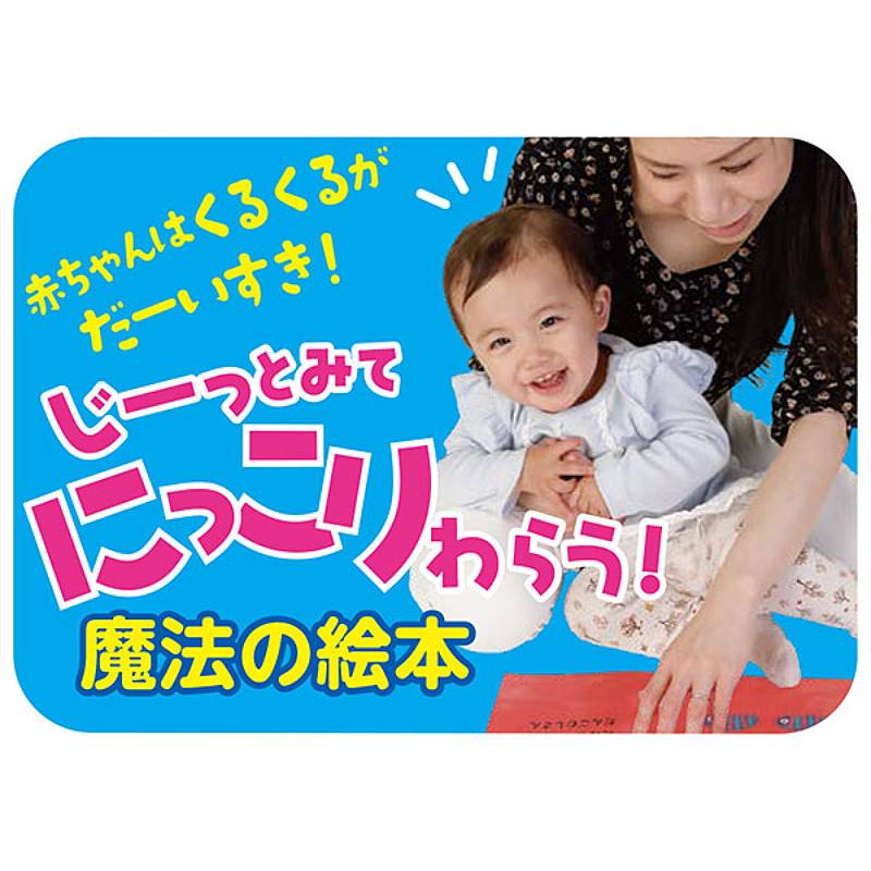 くるちゃんさん専用 くるっkodo-mall(こどもーる)／ポプラ社公式通販サイト