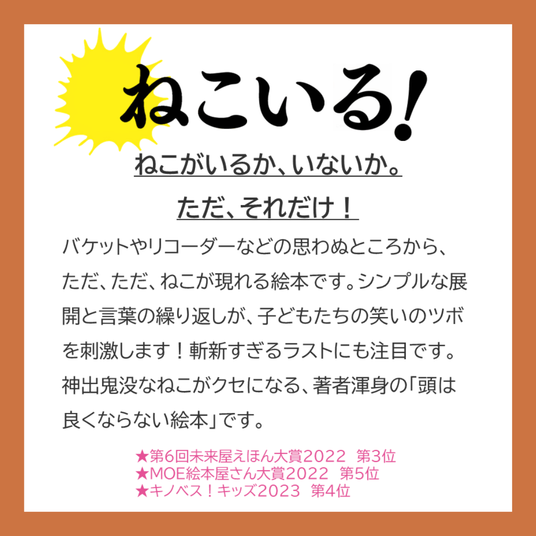 ねこいる！kodo-mall(こどもーる)／ポプラ社公式通販サイト