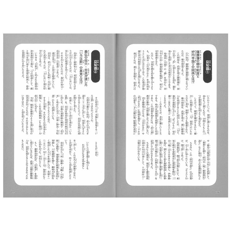 児童書】コミック版日本の歴史(ポプラ社版)セット | 全巻セット
