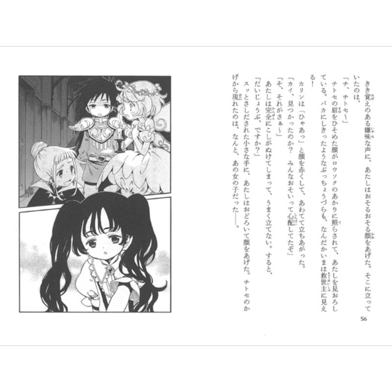 【中古】 らくだい魔女と放課後の森/ポプラ社/成田サトコ 中古】 らくだい魔女と放課後の森/ポプラ社/成田サトコ らくだい