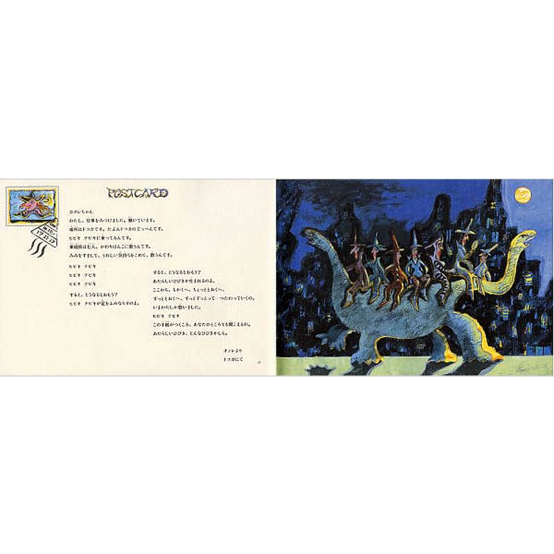 魔女からの手紙kodo-mall(こどもーる)／ポプラ社公式通販サイト