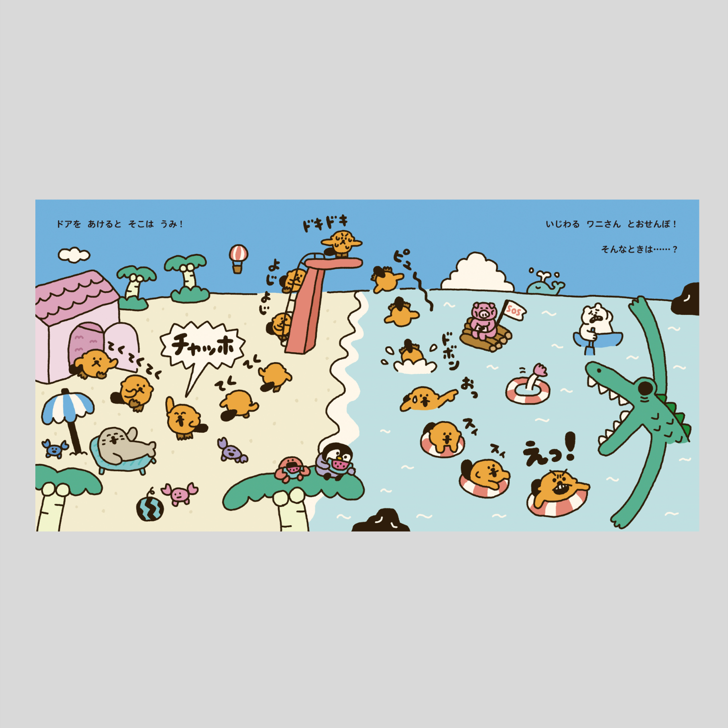 タ*ケ様 EXPO70 サンヨー館マスコット　送料出品者負担 2025年ゴールデンウィークを皮切りに 香川TOYTOYTOYにて2年ぶり