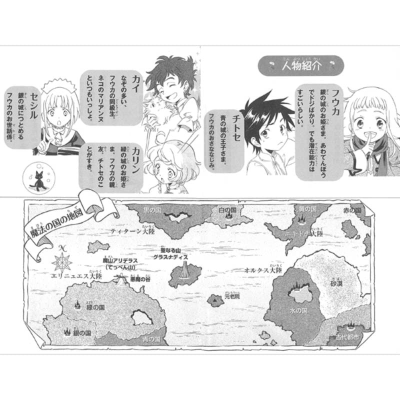 らくだい魔女と鏡の国の怪人 ⑪kodo-mall(こどもーる)／ポプラ社公式