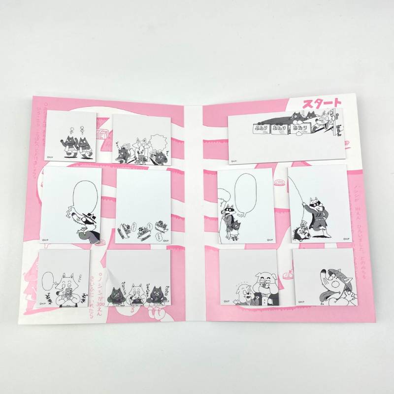 ブック型ふせんシート かいけつゾロリのチョコレートじょうkodo-mall