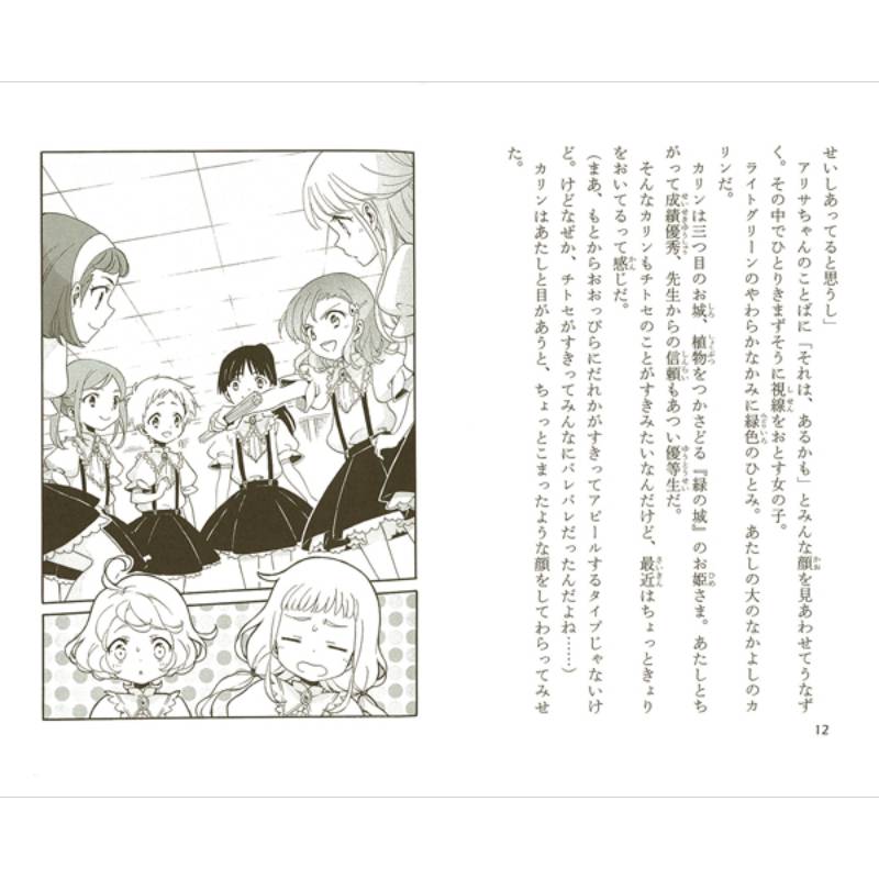 らくだい魔女のデート大作戦 ⑯kodo-mall(こどもーる)／ポプラ社公式