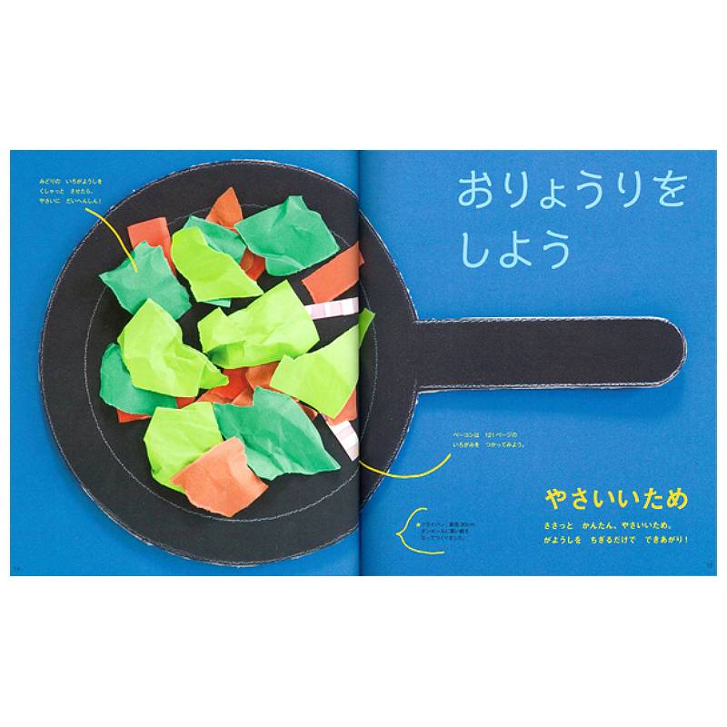 はじめてのこうさくkodo-mall(こどもーる)／ポプラ社公式通販サイト