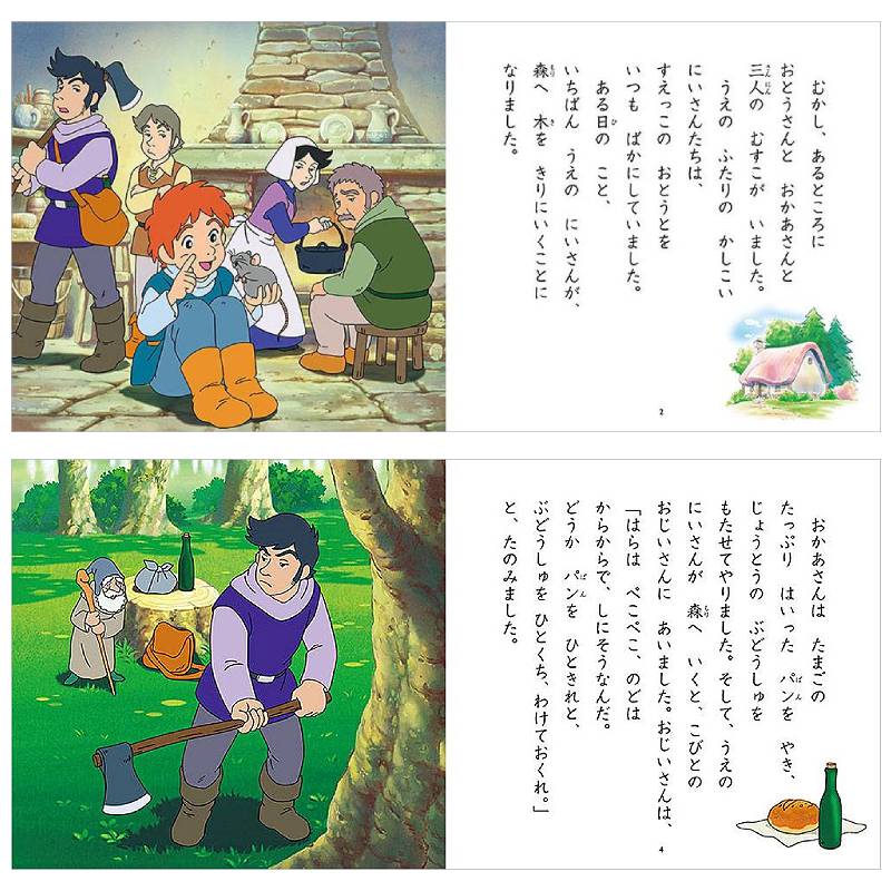 金のがちょうkodo-mall(こどもーる)／ポプラ社公式通販サイト