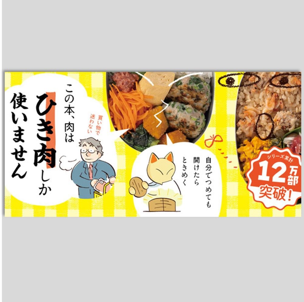 昼12時のお弁当研究所kodo-mall(こどもーる)／ポプラ社公式通販サイト