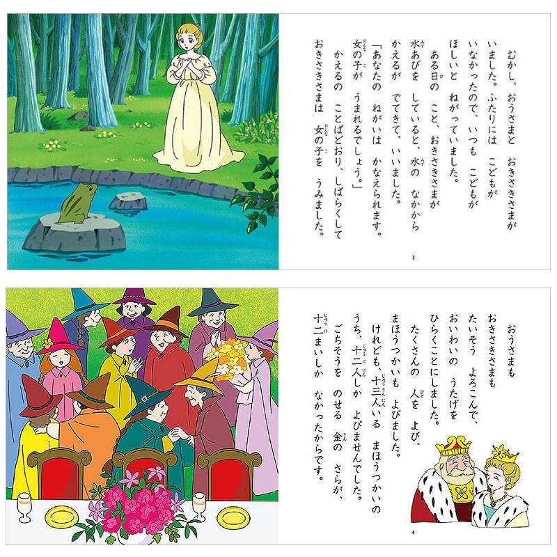 絵本 ねむりひめ 空とぶかばん 15・19巻 空とぶかばん 国際版少年少女世界童話全集19 こうのとり／イーダ