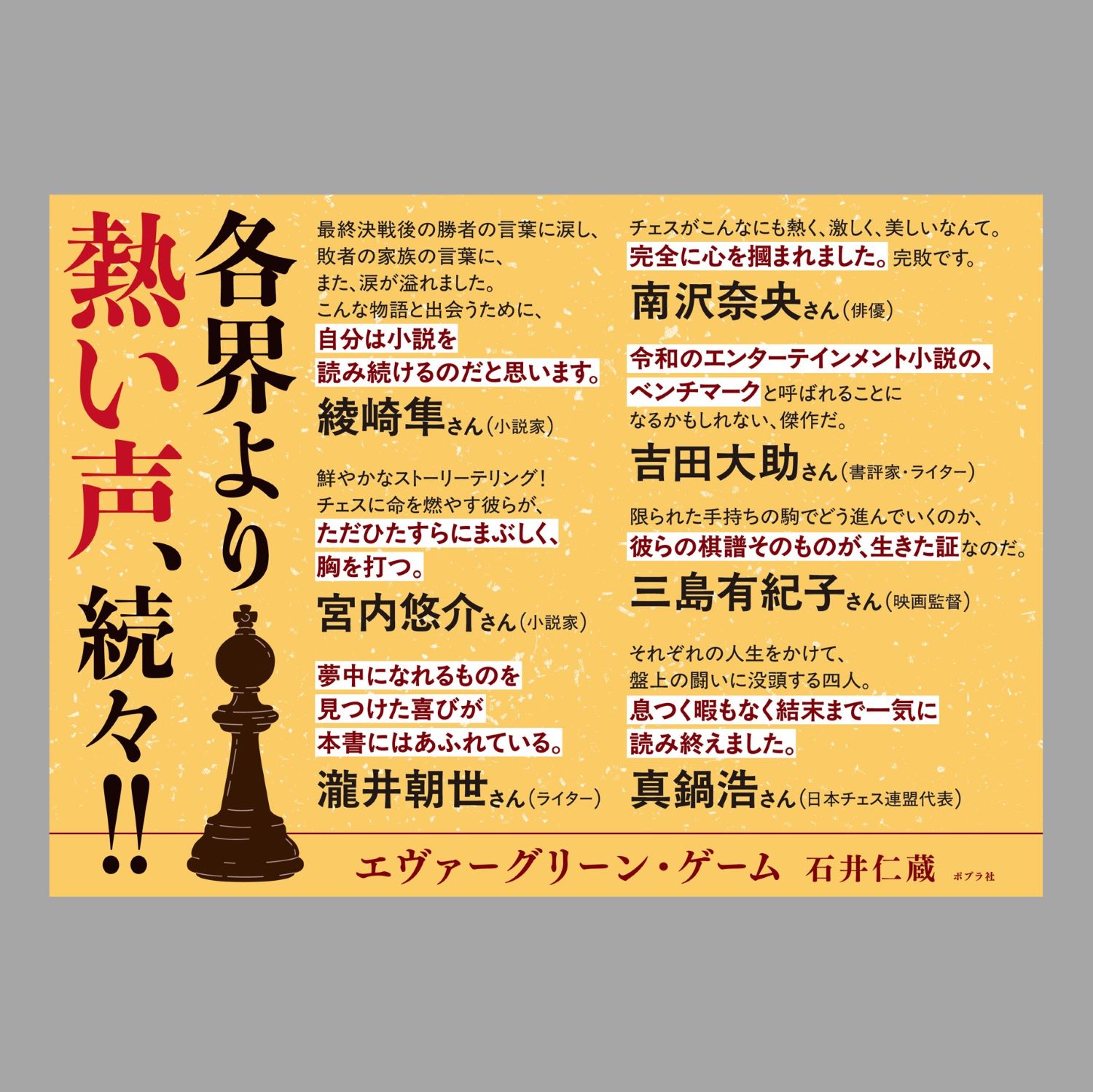 エヴァーグリーン・ゲームkodo-mall(こどもーる)／ポプラ社公式通販サイト