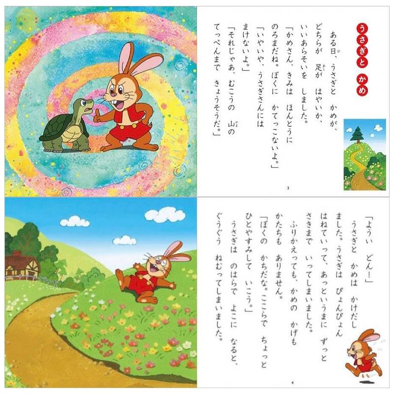 けいおん！　うさぎとかめ けいおん！ うさぎとかめ Amazon.co.jp: けいおん! 豊郷小学校400名